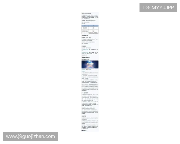 九游娱乐(中国)官方网站展示最新游戏版本更新内容与维护公告信息 九游娱乐(中国)官方网站展示最新游戏版本更新内容与维护公告信息