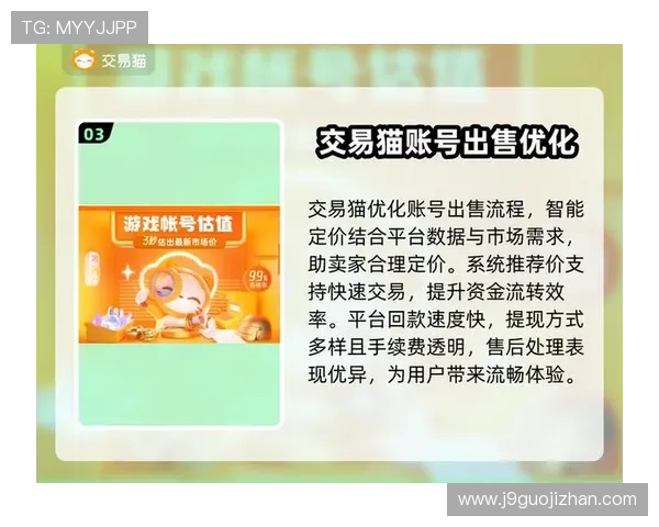 九游开户流程优化建议,帮助用户节省注册时间提升效率 九游开户流程优化建议,帮助用户节省注册时间提升效率