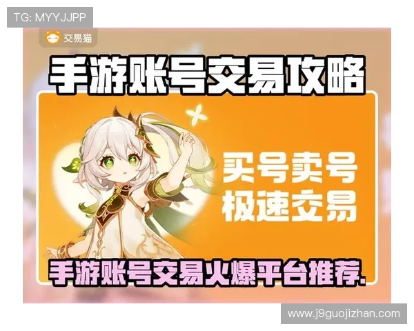 九游手游交易平台官网优惠活动与促销信息最新动态汇总 九游手游交易平台官网优惠活动与促销信息最新动态汇总