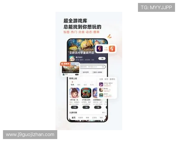 9游手游官网最新版本上线，全面优化游戏体验与玩家互动