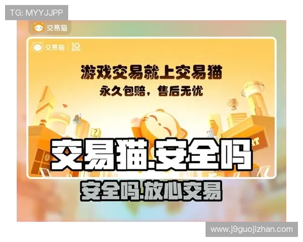九游畅玩平台安全保障与账号保护措施，确保你的游戏账号安全无忧畅玩无后顾之忧