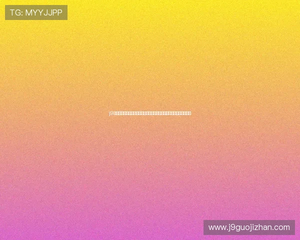 j9官网下载:世界杯比赛结果、积分榜实时更新,助你第一时间掌握赛况 j9官网下载:世界杯比赛结果、积分榜实时更新,助你第一时间掌握赛况